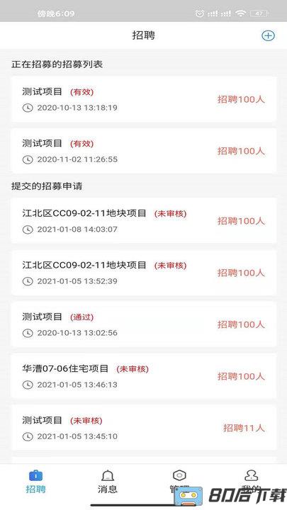 智建无忧