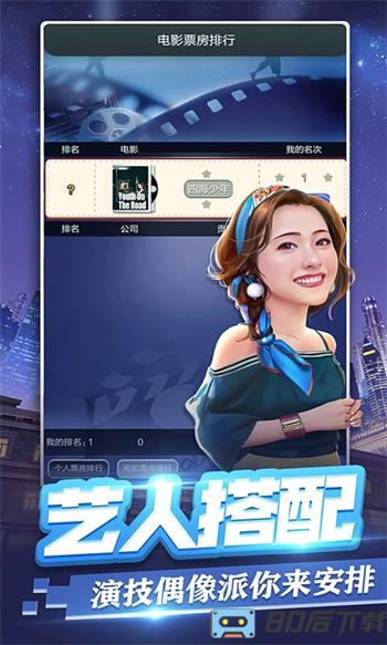 票房大卖王