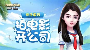 票房大卖王