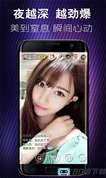 蜜月直播