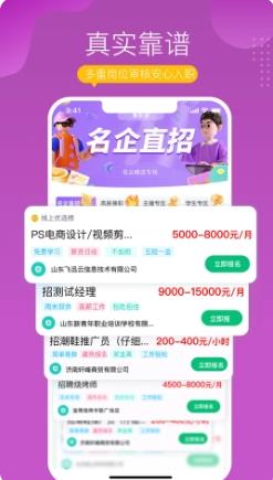 兼职网