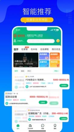 兼职网