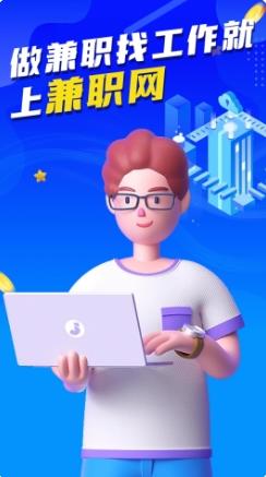 兼职网