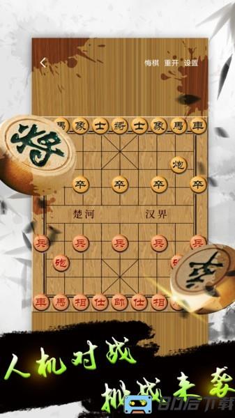 天天下棋