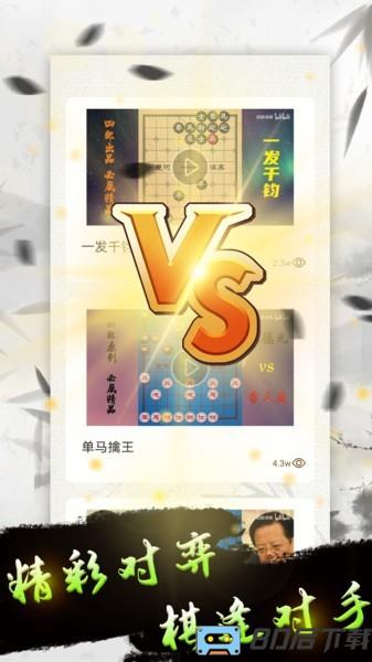 天天下棋