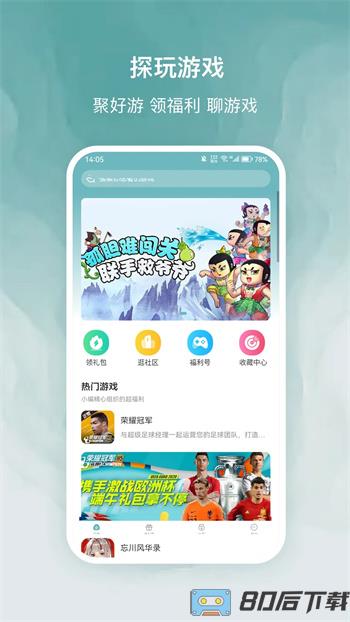 探玩游戏
