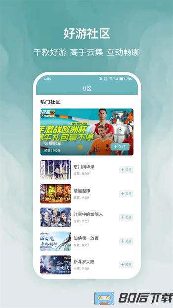 探玩游戏