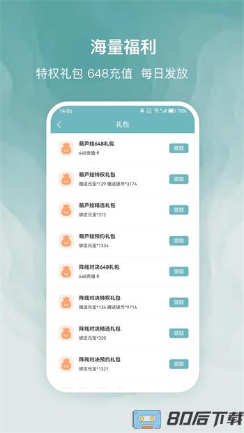 探玩游戏