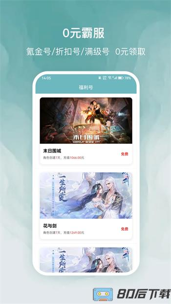探玩游戏