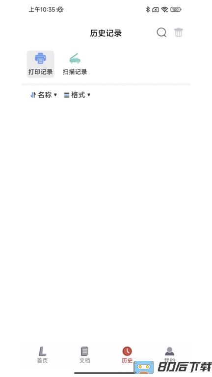 联想打印手机app