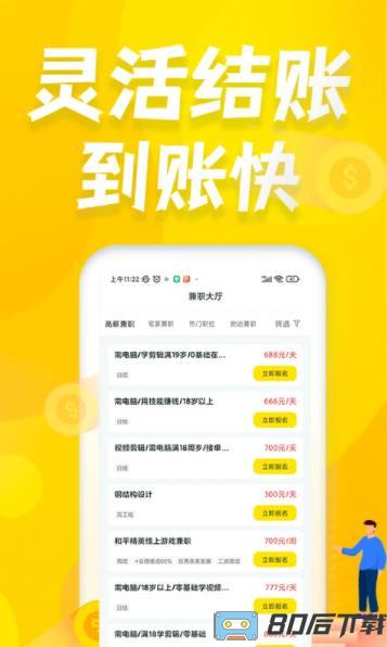 众包赚客
