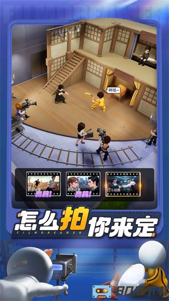 影业梦想家