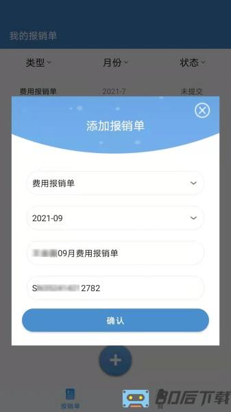 票总管app