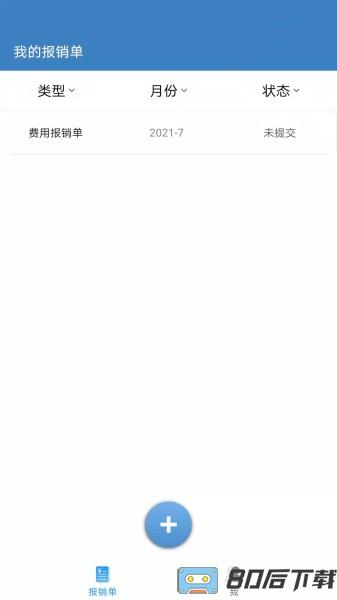 票总管发票管理专家
