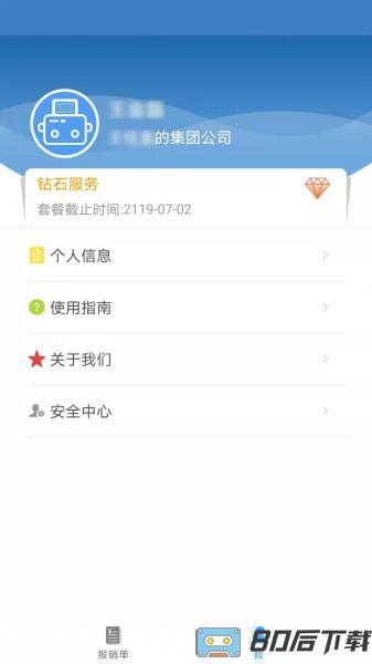 票总管发票管理专家