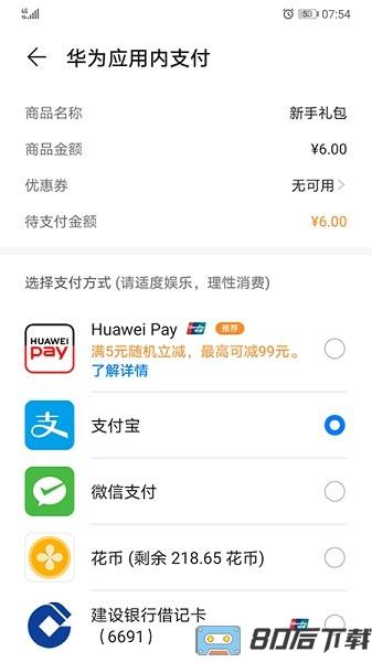 华为hms服务框架下载