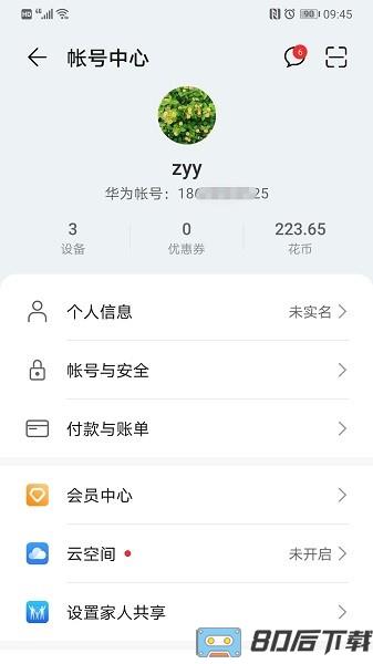 华为hms服务框架