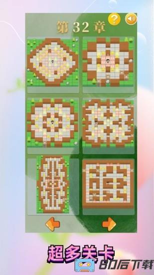 推箱子乐园游戏
