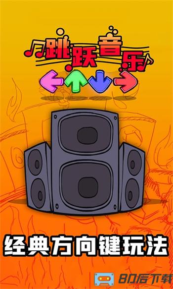 周五夜放克：高清版