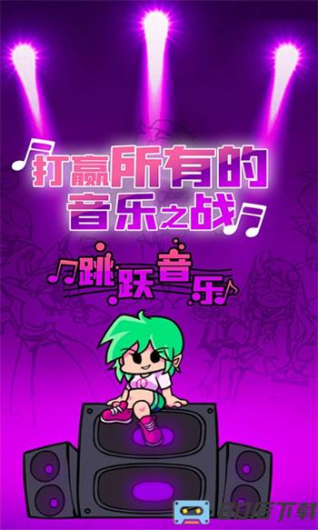 周五夜放克：高清版