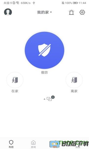 智慧安防app