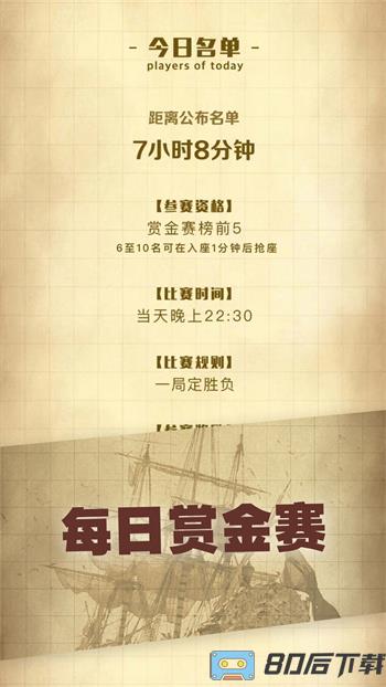 海盗马尼拉