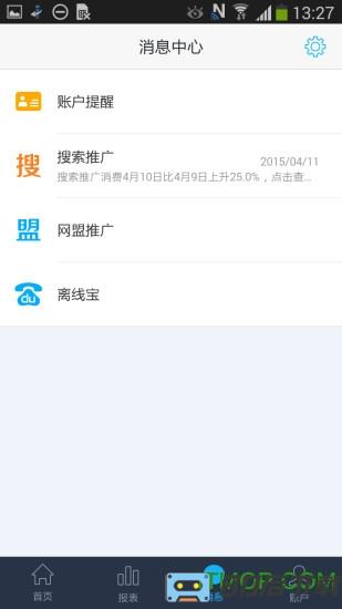 百度营销