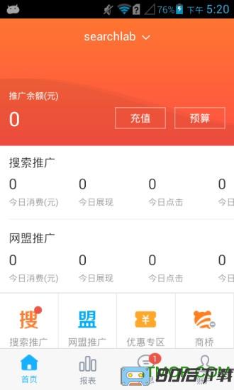 百度营销