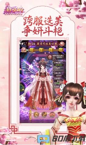 熹妃Q传