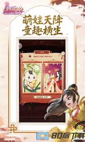 熹妃Q传