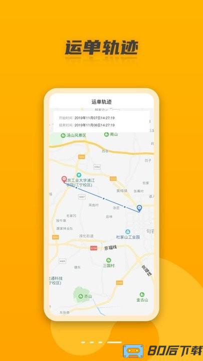 村鸟镖师app