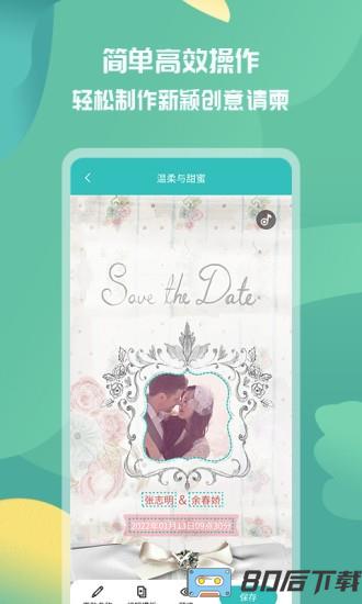 活动邀请函app
