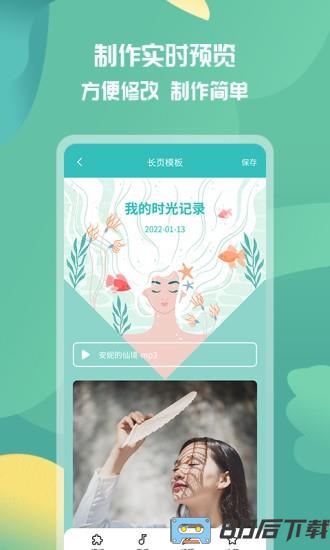 活动邀请函手机版