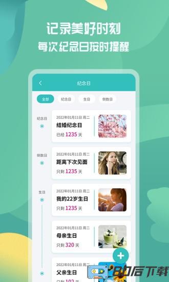 活动邀请函手机版