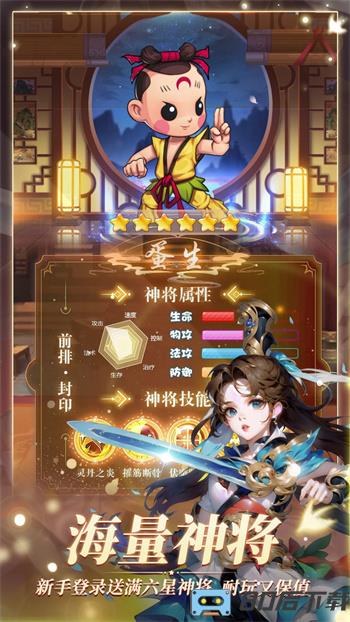 天书奇谭