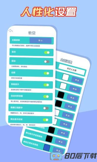 数独黄金版