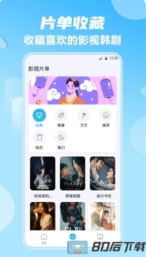 影视大全