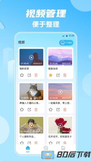 影视大全