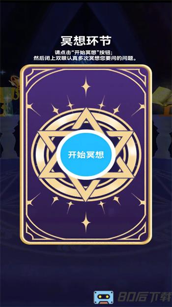 塔罗精灵