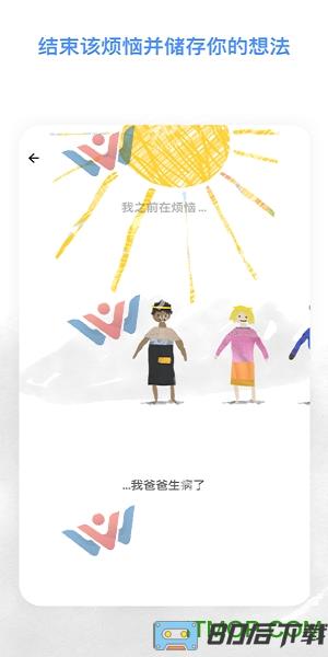 解忧娃娃