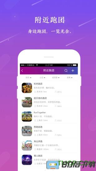 一块跑app