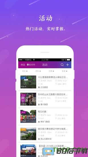 一块跑app
