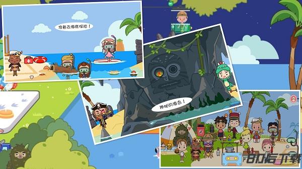迷你托卡海底探险游戏最新版