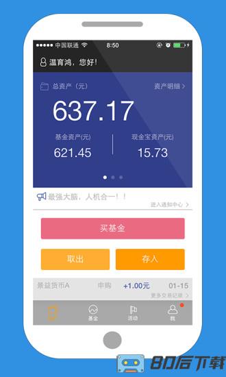 景顺长城基金