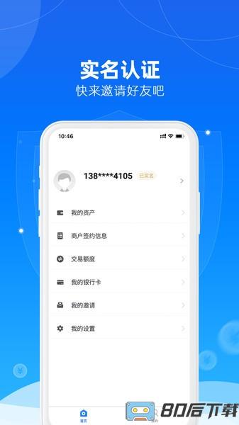 招钱宝贝app