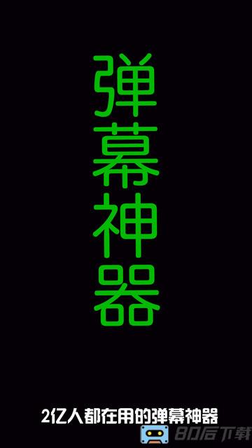 音乐闪光灯手机软件