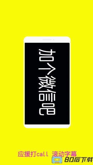 音乐闪光灯手机软件