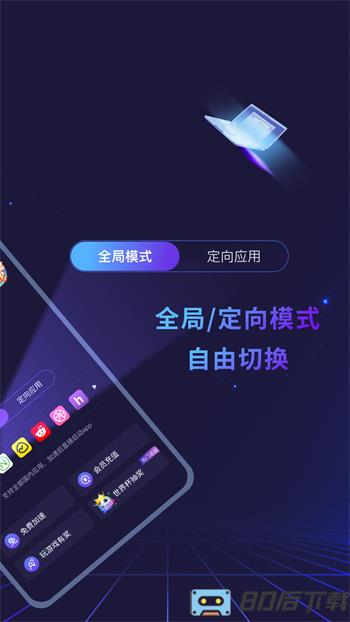 Quickback加速器