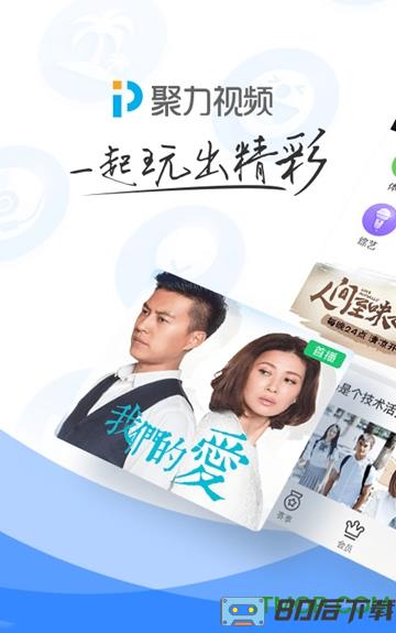 pp视频去广告纯净版