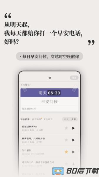 他远在天涯近在耳边ai虚拟人声软件